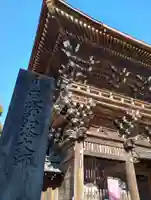 西新井大師総持寺のその他建物