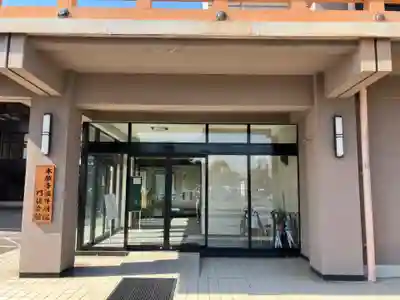 本願寺福井別院(福井県)