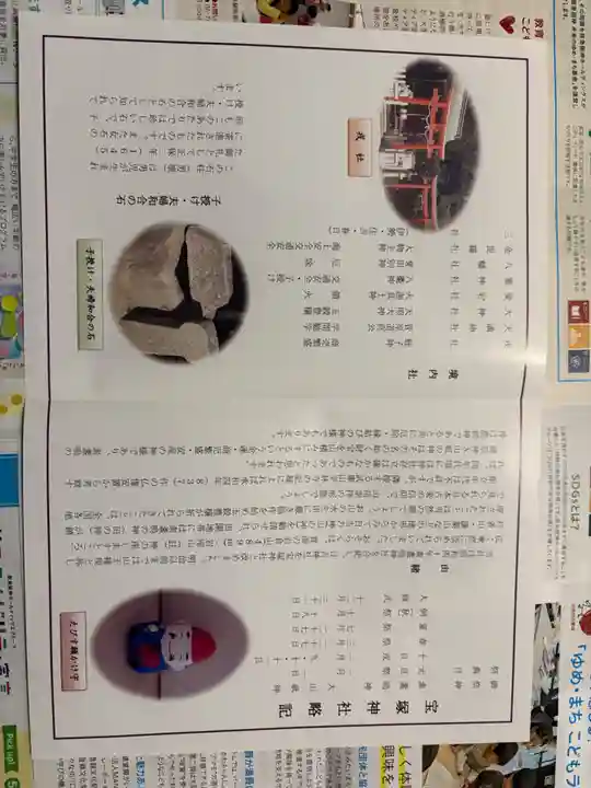 宝塚神社(兵庫県)