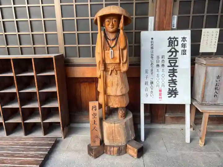観音寺(愛知県)