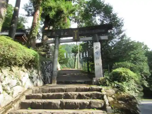 小宮神社(東京都)