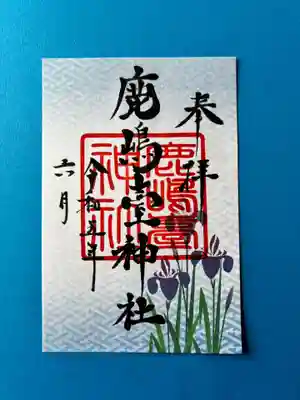 鹿島台神社(宮城県)