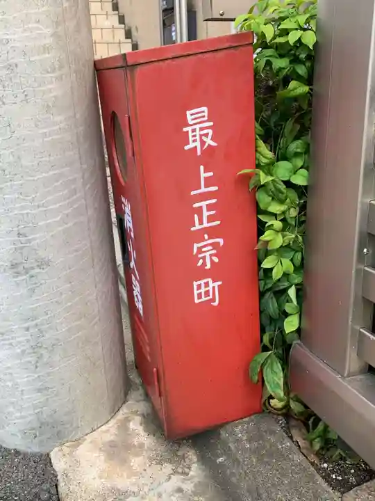 海宝寺のその他建物