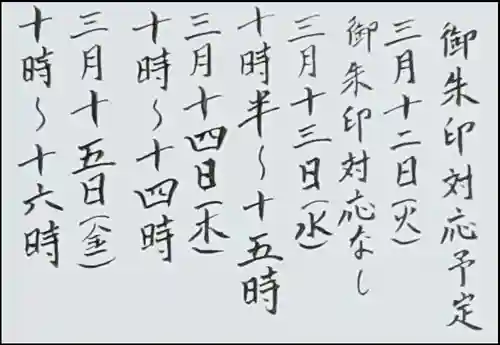 西方山極楽寺(岐阜県)