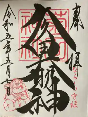 通常の直書き御朱印です。