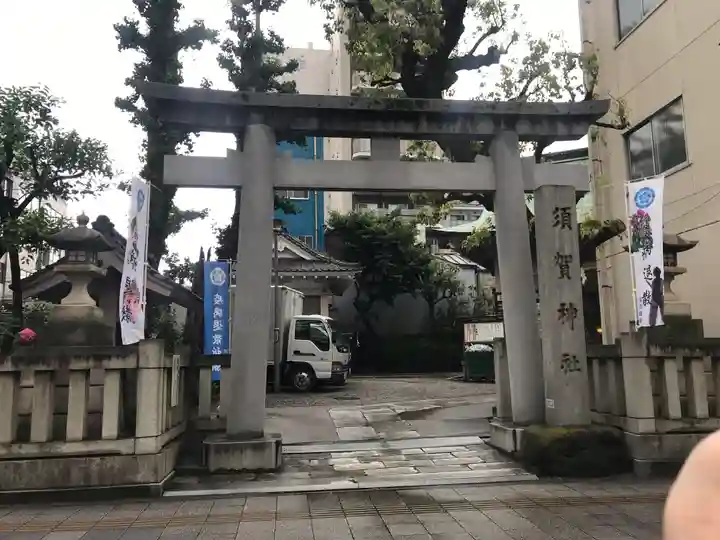 須賀神社(東京都)