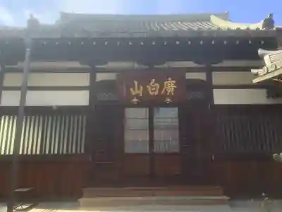 永林寺(愛知県)