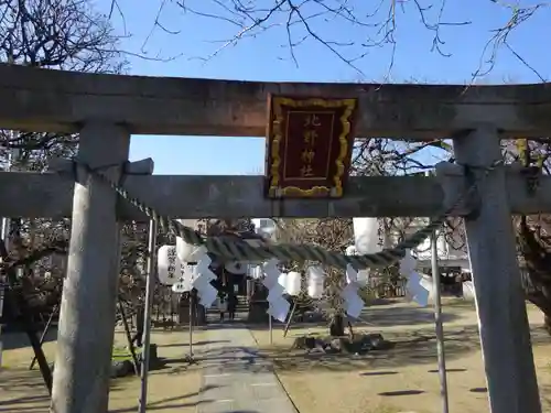 北野神社の鳥居