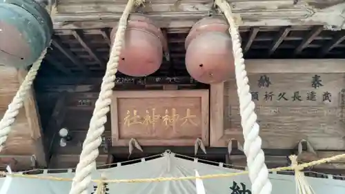 大神神社(栃木県)
