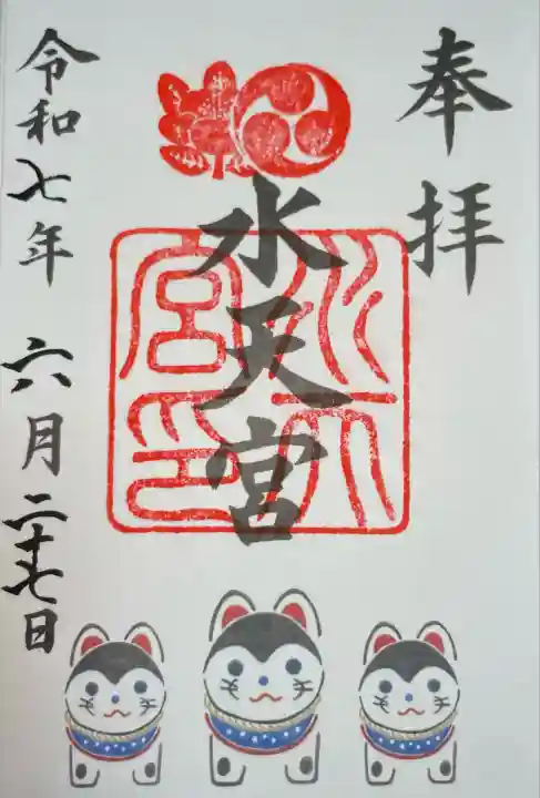 水天宮(東京都)