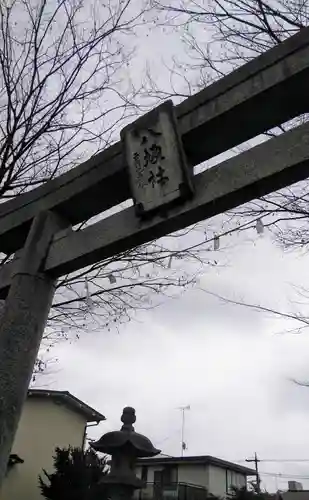日野八坂神社の鳥居