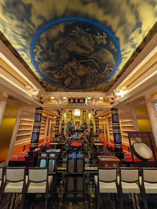 妙光寺(東京都)