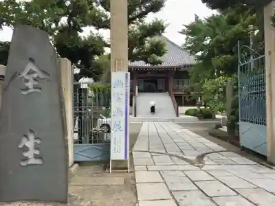 全生庵のその他建物