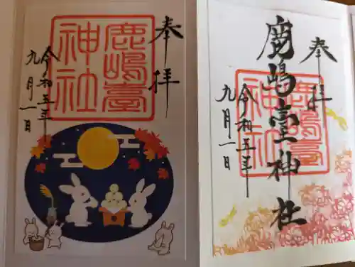 鹿島台神社(宮城県)