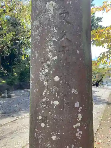 日枝神社の鳥居