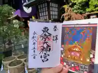 東京大神宮の{uncategorized: "未分類", other: "その他", undefined: "問題あり", building: "その他建物", grave: "お墓", sacred_gate: "鳥居", guardian: "狛犬", statue: "像", buddha: "仏像", history: "歴史", nature: "自然", garden: "庭園", animal: "動物", pagoda: "塔", temizu: "手水舎", mountain_gate: "山門・神門", sanctuary: "本殿・本堂", subordinate: "末社・摂社", art: "芸術", scenery: "景色", jizo: "地蔵", ema: "絵馬", goshuin: "御朱印", omikuji: "おみくじ", items: "授与品その他", amulet: "お守り", goshuincho: "御朱印帳", eats: "食事", festival: "お祭り", votive_dance: "神楽", shichigosan: "七五三参", wedding: "結婚式", experience: "体験その他", initially: "初詣", around: "周辺", anti_infection: "感染症対策"}
