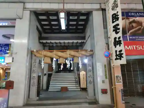 胡子神社(広島県)