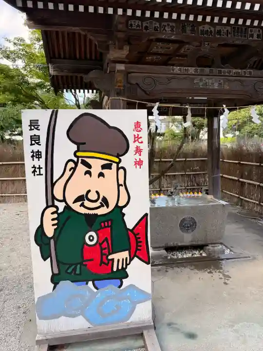 長良神社(群馬県)