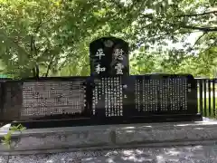 北海道護國神社の歴史