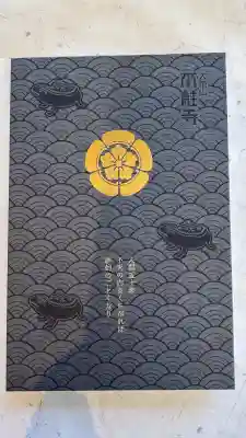 本能寺の{uncategorized: "未分類", other: "その他", undefined: "問題あり", building: "その他建物", grave: "お墓", sacred_gate: "鳥居", guardian: "狛犬", statue: "像", buddha: "仏像", history: "歴史", nature: "自然", garden: "庭園", animal: "動物", pagoda: "塔", temizu: "手水舎", mountain_gate: "山門・神門", sanctuary: "本殿・本堂", subordinate: "末社・摂社", art: "芸術", scenery: "景色", jizo: "地蔵", ema: "絵馬", goshuin: "御朱印", omikuji: "おみくじ", items: "授与品その他", amulet: "お守り", goshuincho: "御朱印帳", eats: "食事", festival: "お祭り", votive_dance: "神楽", shichigosan: "七五三参", wedding: "結婚式", experience: "体験その他", initially: "初詣", around: "周辺", anti_infection: "感染症対策"}