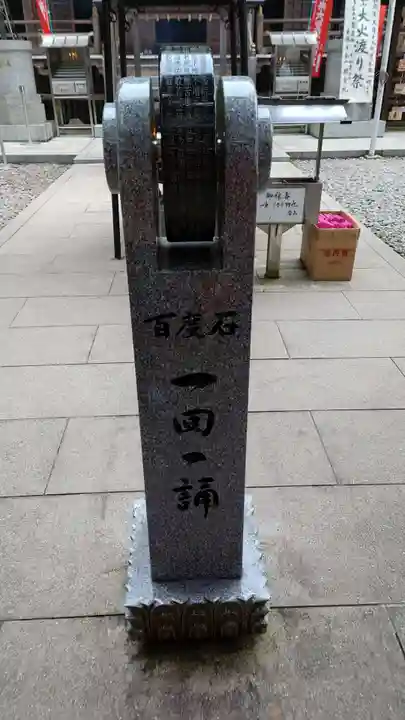 持寳院(多気山不動尊)(栃木県)