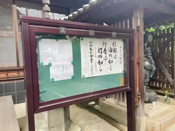 萬福寺(埼玉県)