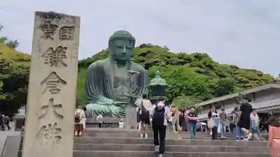 高徳院(神奈川県)