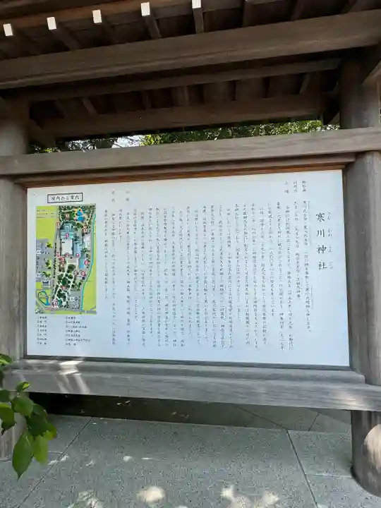 寒川神社(神奈川県)