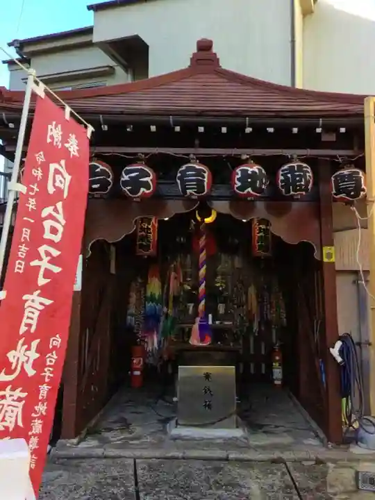 向台子育地蔵尊(東京都)