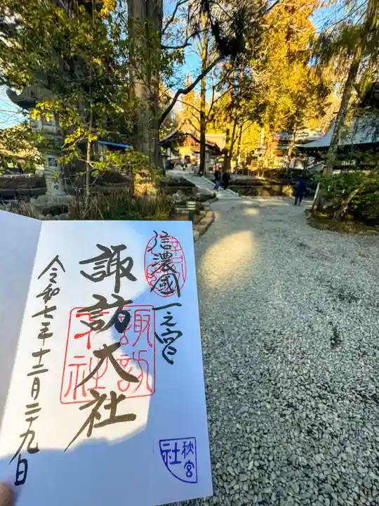 諏訪大社下社秋宮(長野県)