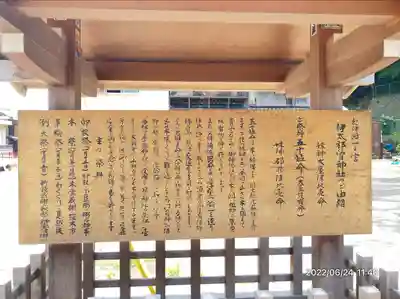伊太祁曽神社(和歌山県)