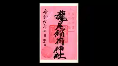 日光二荒山神社(栃木県)