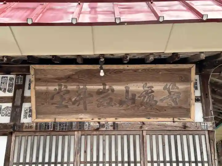 岩井堂(長野県)