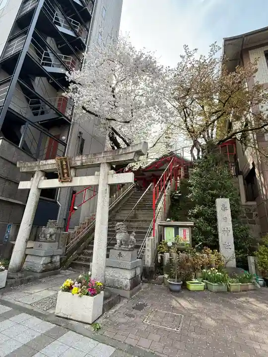 三田春日神社(東京都)