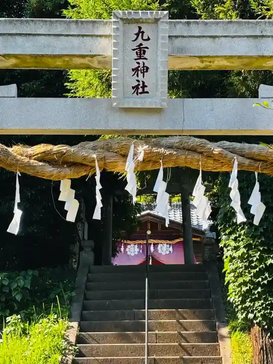 九重神社の{uncategorized: "未分類", other: "その他", undefined: "問題あり", building: "その他建物", grave: "お墓", sacred_gate: "鳥居", guardian: "狛犬", statue: "像", buddha: "仏像", history: "歴史", nature: "自然", garden: "庭園", animal: "動物", pagoda: "塔", temizu: "手水舎", mountain_gate: "山門・神門", sanctuary: "本殿・本堂", subordinate: "末社・摂社", art: "芸術", scenery: "景色", jizo: "地蔵", ema: "絵馬", goshuin: "御朱印", omikuji: "おみくじ", items: "授与品その他", amulet: "お守り", goshuincho: "御朱印帳", eats: "食事", festival: "お祭り", votive_dance: "神楽", shichigosan: "七五三参", wedding: "結婚式", experience: "体験その他", initially: "初詣", around: "周辺", anti_infection: "感染症対策"}