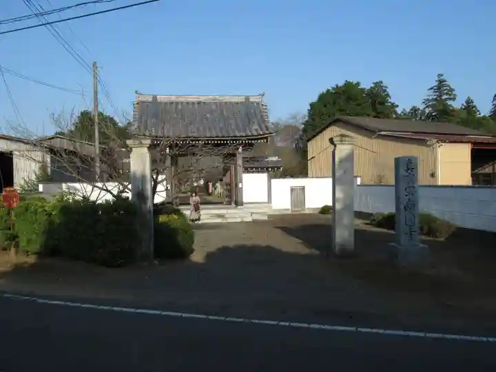 南円寺(茨城県)