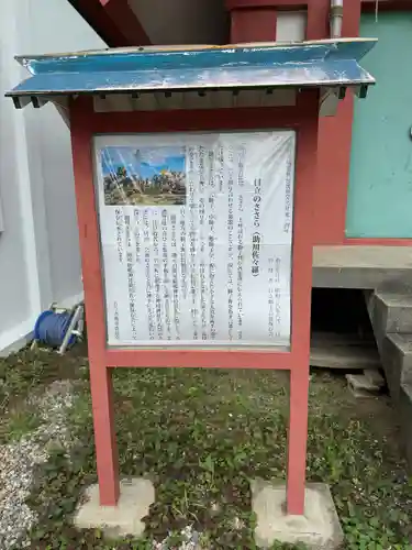 鹿嶋神社(茨城県)