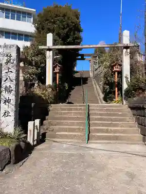 筑土八幡神社の鳥居