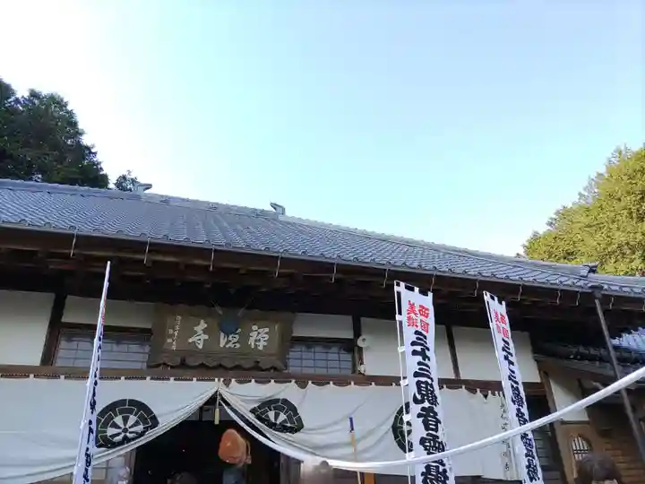 禅徳寺(岐阜県)