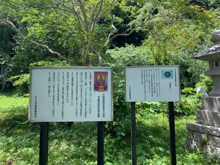 法華寺(千葉県)