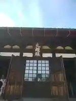 真如寺の本殿・本堂