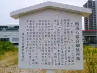 浅間社の歴史