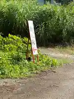 高龍神社 奥之院(新潟県)