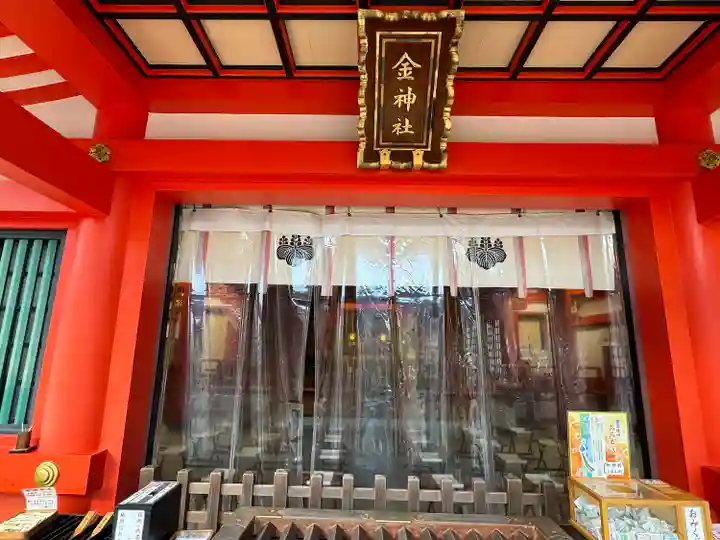 金神社(岐阜県)