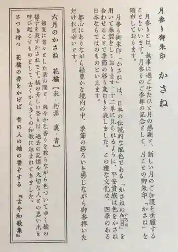 赤坂氷川神社(東京都)