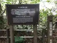 廣沼大明神の{uncategorized: "未分類", other: "その他", undefined: "問題あり", building: "その他建物", grave: "お墓", sacred_gate: "鳥居", guardian: "狛犬", statue: "像", buddha: "仏像", history: "歴史", nature: "自然", garden: "庭園", animal: "動物", pagoda: "塔", temizu: "手水舎", mountain_gate: "山門・神門", sanctuary: "本殿・本堂", subordinate: "末社・摂社", art: "芸術", scenery: "景色", jizo: "地蔵", ema: "絵馬", goshuin: "御朱印", omikuji: "おみくじ", items: "授与品その他", amulet: "お守り", goshuincho: "御朱印帳", eats: "食事", festival: "お祭り", votive_dance: "神楽", shichigosan: "七五三参", wedding: "結婚式", experience: "体験その他", initially: "初詣", around: "周辺", anti_infection: "感染症対策"}