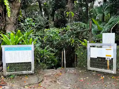 金武宮(沖縄県)