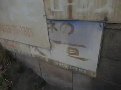 富士嶽神社(群馬県)