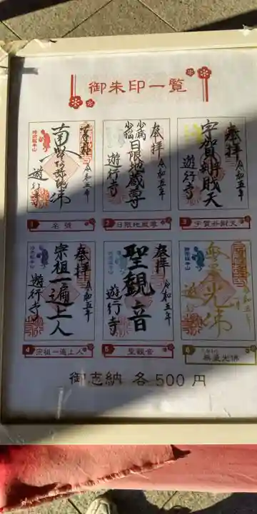 時宗総本山 遊行寺(正式:清浄光寺)(神奈川県)