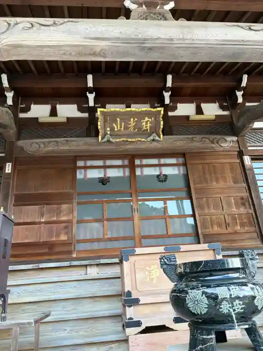 浄心寺の{uncategorized: "未分類", other: "その他", undefined: "問題あり", building: "その他建物", grave: "お墓", sacred_gate: "鳥居", guardian: "狛犬", statue: "像", buddha: "仏像", history: "歴史", nature: "自然", garden: "庭園", animal: "動物", pagoda: "塔", temizu: "手水舎", mountain_gate: "山門・神門", sanctuary: "本殿・本堂", subordinate: "末社・摂社", art: "芸術", scenery: "景色", jizo: "地蔵", ema: "絵馬", goshuin: "御朱印", omikuji: "おみくじ", items: "授与品その他", amulet: "お守り", goshuincho: "御朱印帳", eats: "食事", festival: "お祭り", votive_dance: "神楽", shichigosan: "七五三参", wedding: "結婚式", experience: "体験その他", initially: "初詣", around: "周辺", anti_infection: "感染症対策"}